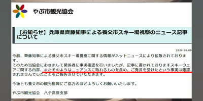 【動画・画像】兵庫県知事選挙、遂に地上波でも斉藤元彦フィーバーを報じるｗｗｗｗｗｗ