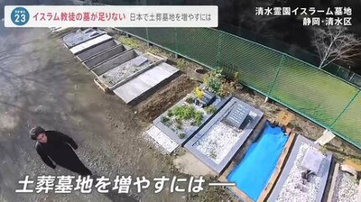 【宮城県】ムスリム土葬墓地計画　宮城イスラム代表「死んだ後は宗教に基づいて動く、土葬は昔から当たり前でそれがルールだ」宮城県の村井知事「批判があってもやる」