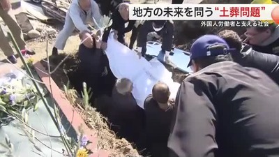【土葬問題】知事「宮城県は皆さんを家族として迎え入れたいと思います…外国人労働者に選ばれる県に」ムスリム「土葬じゃないと駄目」 【土葬問題】知事「宮城県は皆さんを家族として迎え入れたいと思います…外国人労働者に選ばれる県に」ムスリム「土葬じゃないと駄目」