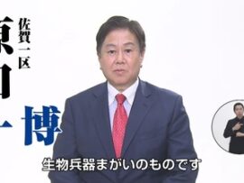 【医療界激震】立憲民主党代表代行「党として原口一博の言動を問題視していない」