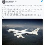 【緊急速報】トランプが核戦争の準備