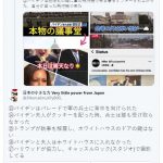 【緊急拡散】バイデンがホワイトハウス風のスタジオで撮影してるとの情報について