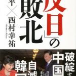 韓国のノージャパン運動、完全敗北だった【韓国の反応】