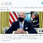 【速報】バイデン「トランプ大統領」