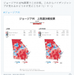 【速報】ジョージア州決選投票、共和党が圧倒的優勢