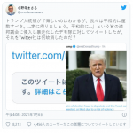 【緊急速報】トランプのツイートが運営会社に消されているらしい