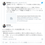 【緊急速報】トランプ、2018大統領令発動