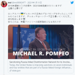 【緊急拡散】トランプ大統領令発動の真相がやばすぎる