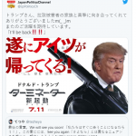 【速報】トランプ「will be back」