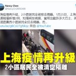 【速報】中国上海ロックダウン、全住民をバスで隔離所へ　怖すぎだろ…