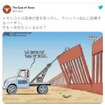 【緊急拡散】ワシントンDCを囲うフェンスに関する驚愕の事実