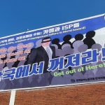 韓国ＧＭ、半導体供給不足で「富平第２工場」減産決定
