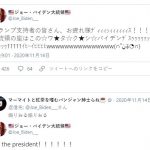 【速報】バイデンの偽者がツイッターで登場ｗ