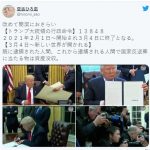 【緊急拡散】トランプが3月4日にアメリカ共和国大統領に就任するとの情報について