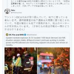 【速報】ワシントンDCの地下で爆発