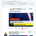 【速報】トランプ支持者政党誕生の動き