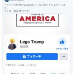 【速報】トランプ完全勝利　逆転開始