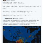 【緊急速報】米テキサス州で数百万軒停電　緊急放送か