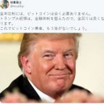 【緊急拡散】米国株大暴落でトランプ復活　全部バイデンの責任