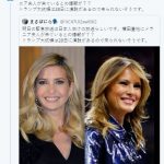 【緊急速報】米軍横田基地にメラニアトランプ　緊急放送か