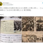 【拡散】日本の教科書が韓国寄りの嘘の歴史を広める