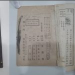 【韓国】1904年の朝鮮の教科書に「独島」の記載なしｗ　　終わったな…