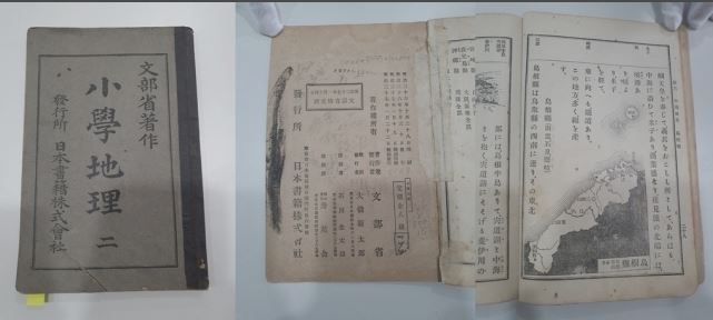 【韓国】1904年の朝鮮の教科書に「独島」の記載なしｗ　　終わったな…
