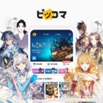 一日取引額２００円だったカカオジャパン、５年で８５００億円企業に大きく成長