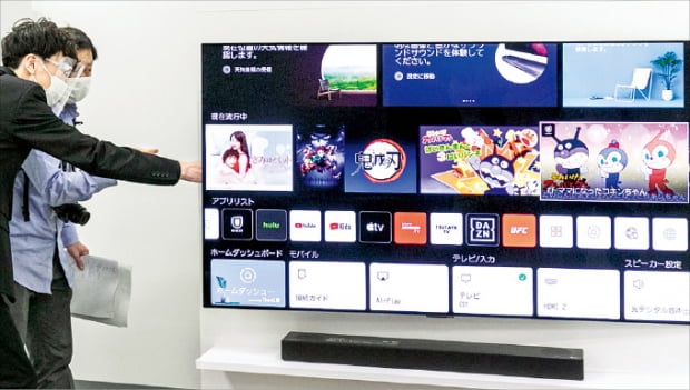 最近、東京で開かれたＬＧテレビ新製品紹介行事で、ＬＧエレクトロニクス日本法人の関係者が有機ＥＬパネル「ＬＧ　ＯＬＥＤ　ｅｖｏ」を採用したテレビを公開している。［写真　ＬＧエレクトロニクス］