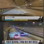 韓国人暴走族32人が制限速度190kmオーバーで一斉逮捕される事態にｗ