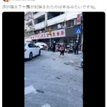 【緊急速報】中国深圳都市封鎖 　動画あり