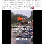 【速報】中国軍、寝るｗ　（動画あり）