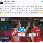 【東京五輪】中国と韓国の争いが低レベルすぎて噴いたｗ　（動画あり）