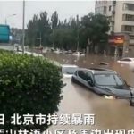 【緊急速報】北京豪雨で街沈む　動画あり