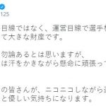 【朗報】世界中の選手が日本のおもてなしを大絶賛「事前合宿が素晴らしかった」