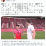 【東京五輪】韓国サッカー選手がNZ選手との握手拒否　子供かよ…　（画像あり）