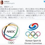 【速報】IOCが韓国に制裁　総会開催地を韓国からギリシャに変更