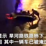 【中国豪雨】北京でトンネルが浸水　（動画あり）