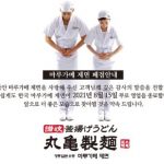 【速報】日本企業が韓国撤退