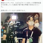 【緊急拡散】韓国クルーが伊藤美誠選手にライトを当てて邪魔した画像を広めよう