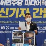 【速報】韓国政府、日本人記者を処罰できる法案を強行採決