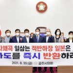 韓国自治体が実在しない古文献を根拠に対馬島の割譲を要求していると自白する
