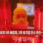 【韓国】日米半導体企業の合併でサムスンの優位性が消滅ｗ