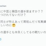 【速報】韓国、東京五輪閉会式を欠席ｗ　　もう二度と来るなよ