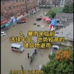 【動画】中国河南省、また沈む　道路崩壊