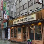 韓国の丸亀製麺コピー店、さらに店名を変更ｗ　こんな国と絶対関わるな