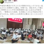 【速報】中国政府が恒大集団に抗議する投資家を次々逮捕（動画あり）