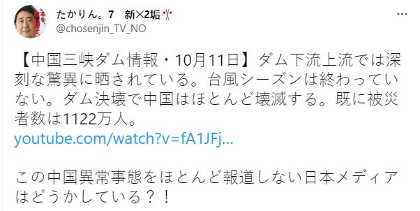 【速報】三峡ダム方面に台風が接近中 水位172m突破w 【速報】三峡ダム方面に台風が接近中 水位172m突破w