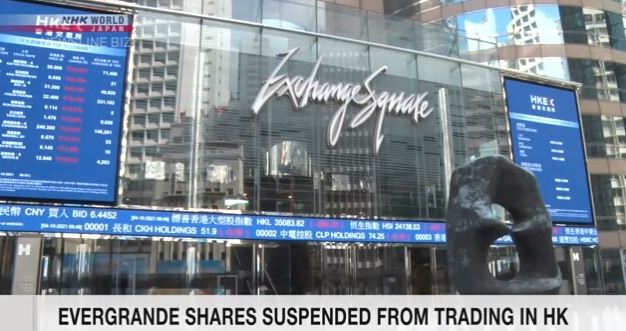 【速報】中国恒大集団、今日も株式取引停止ｗ
