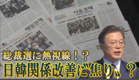 「岸田新首相に韓国が熱視線」　こっちを見るな